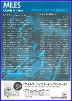 MILES DAVIS mega rare vintage original Tokyo 1973 jazz concert handbill