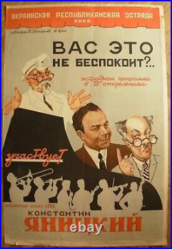 Soviet Ukrainian Variety POSTER Vas eto ne bespokoit Yanitsky USSR halls concert