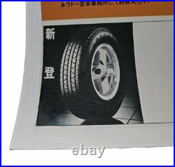 VTG 1981 The Doobie Brothers Japan Concert Tour Promo Poster Original 29x20